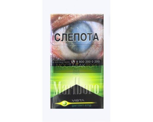 Купить Сигареты Мальборо Виста Гарден Зинг (Bond Compact Premium Mix Green) по оптовой цене
